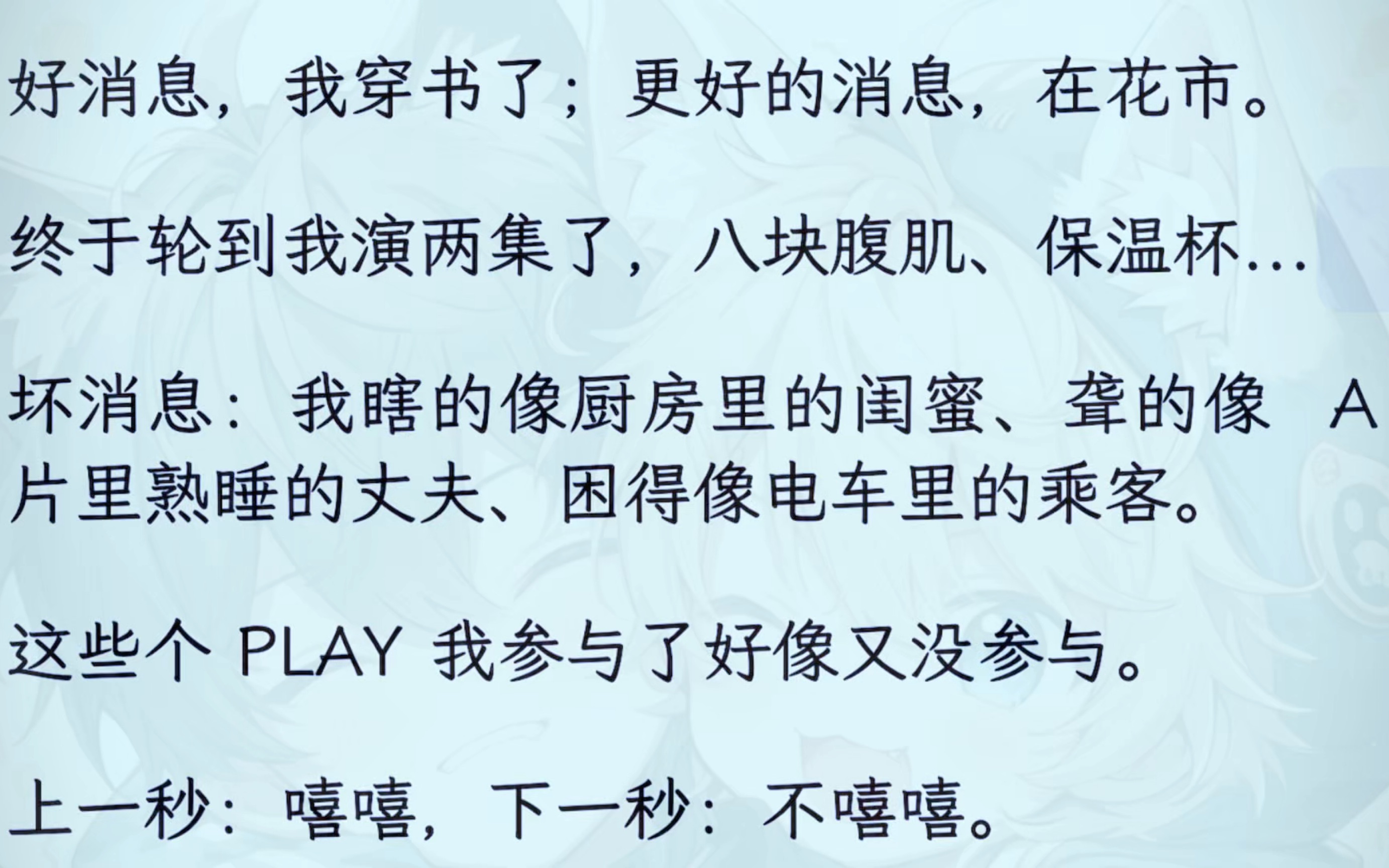 特大好消息!我穿书到花市文!现场直播攻1g跟攻2在厨房play !!!!还不让我一起嘻嘻!!!!!哔哩哔哩bilibili