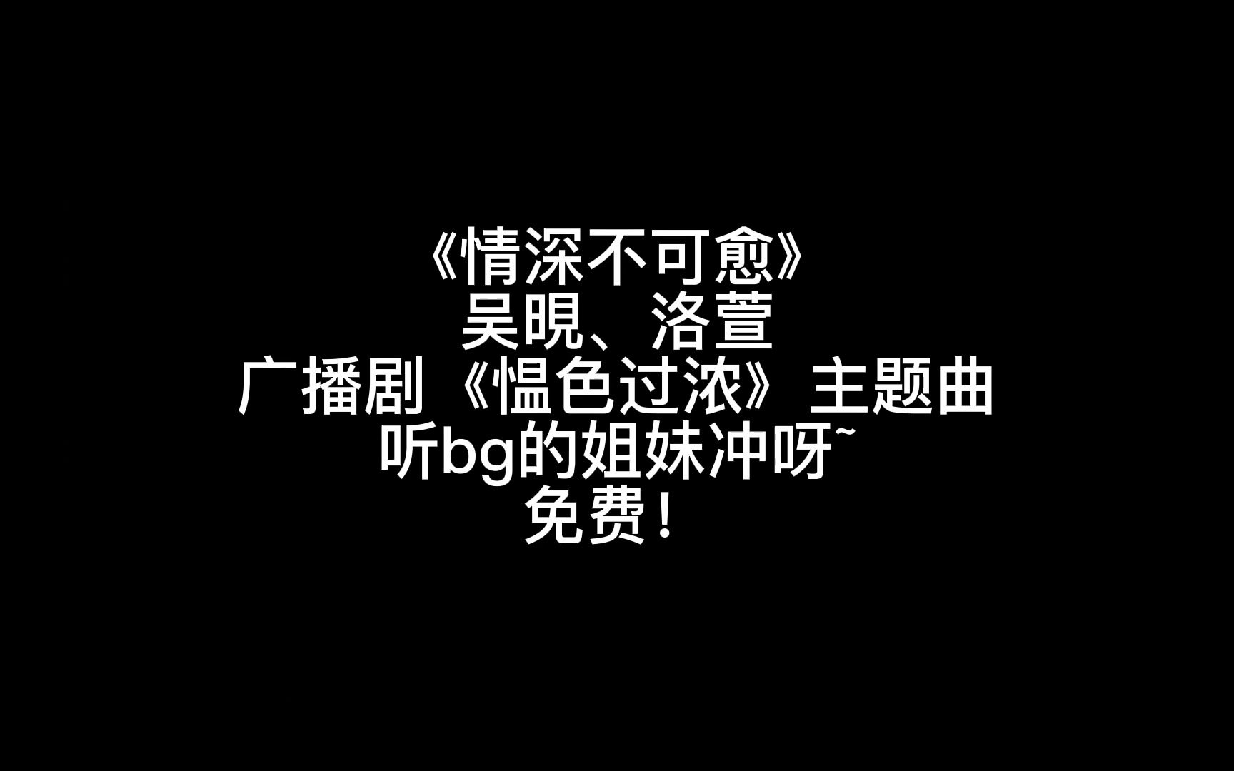 【吴晛】我不允许有人没听过晛晛这首甜甜的歌哔哩哔哩bilibili