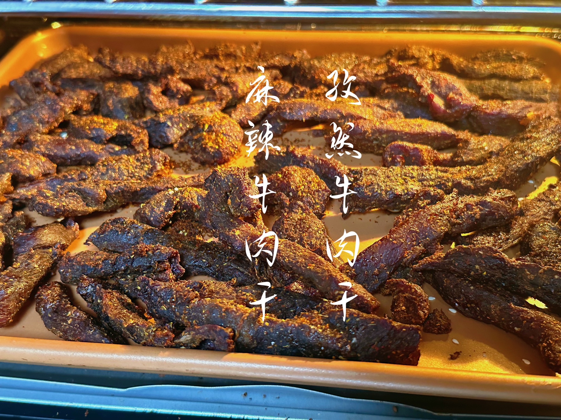 孜然牛肉麻辣牛肉2种口味风干牛肉做法,香辣入味,越嚼越香哔哩哔哩bilibili