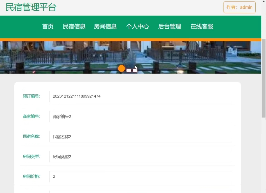 直订系统如何为酒店行业插上腾飞的翅膀