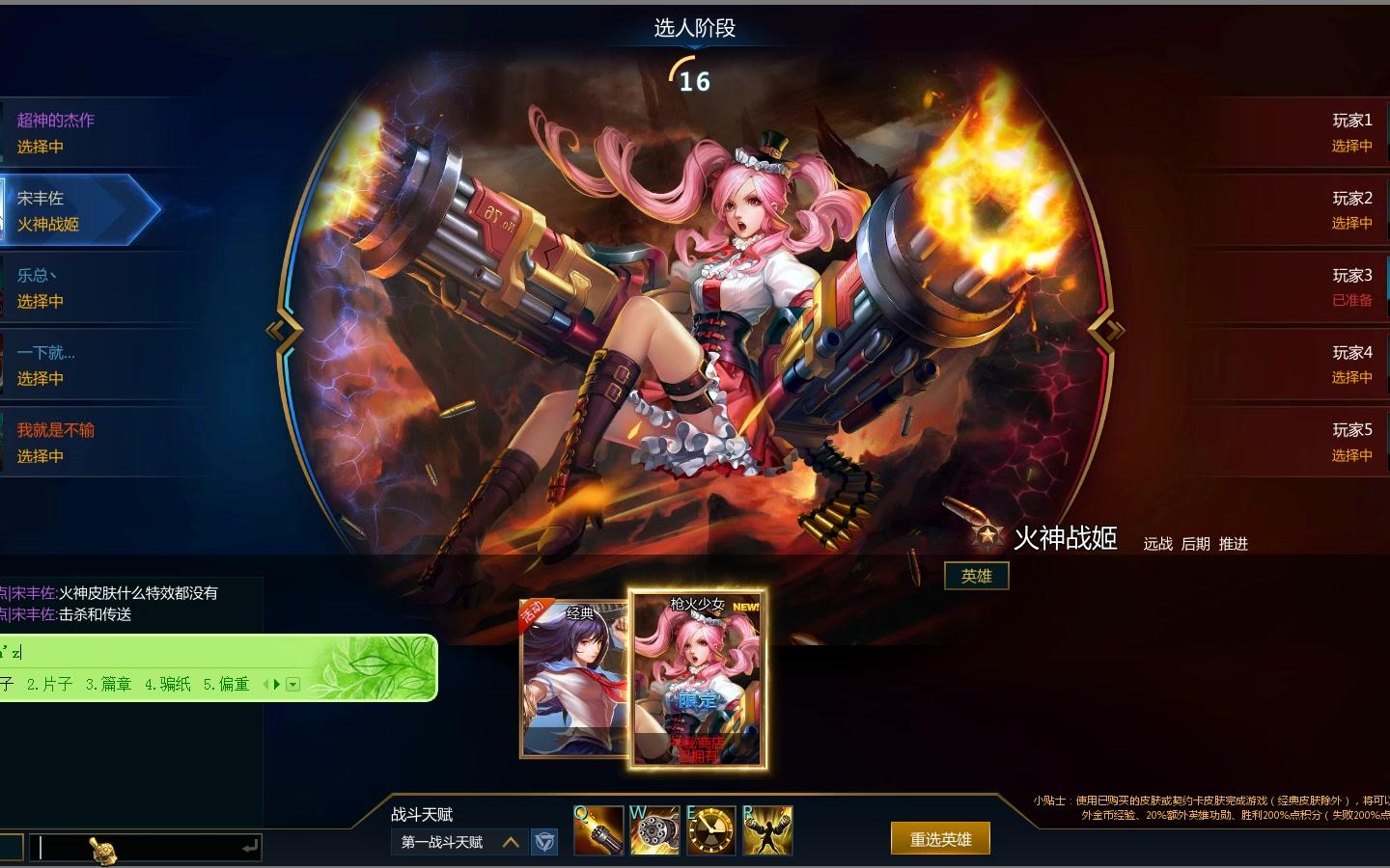 英魂之刃火神新皮肤实战极限翻盘