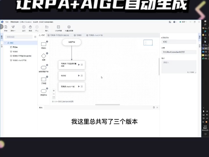 RPA+AIGC自动化写周报,分为两个部分, part1是介绍和演示效果,part2是详细讲如何使用.哔哩哔哩bilibili