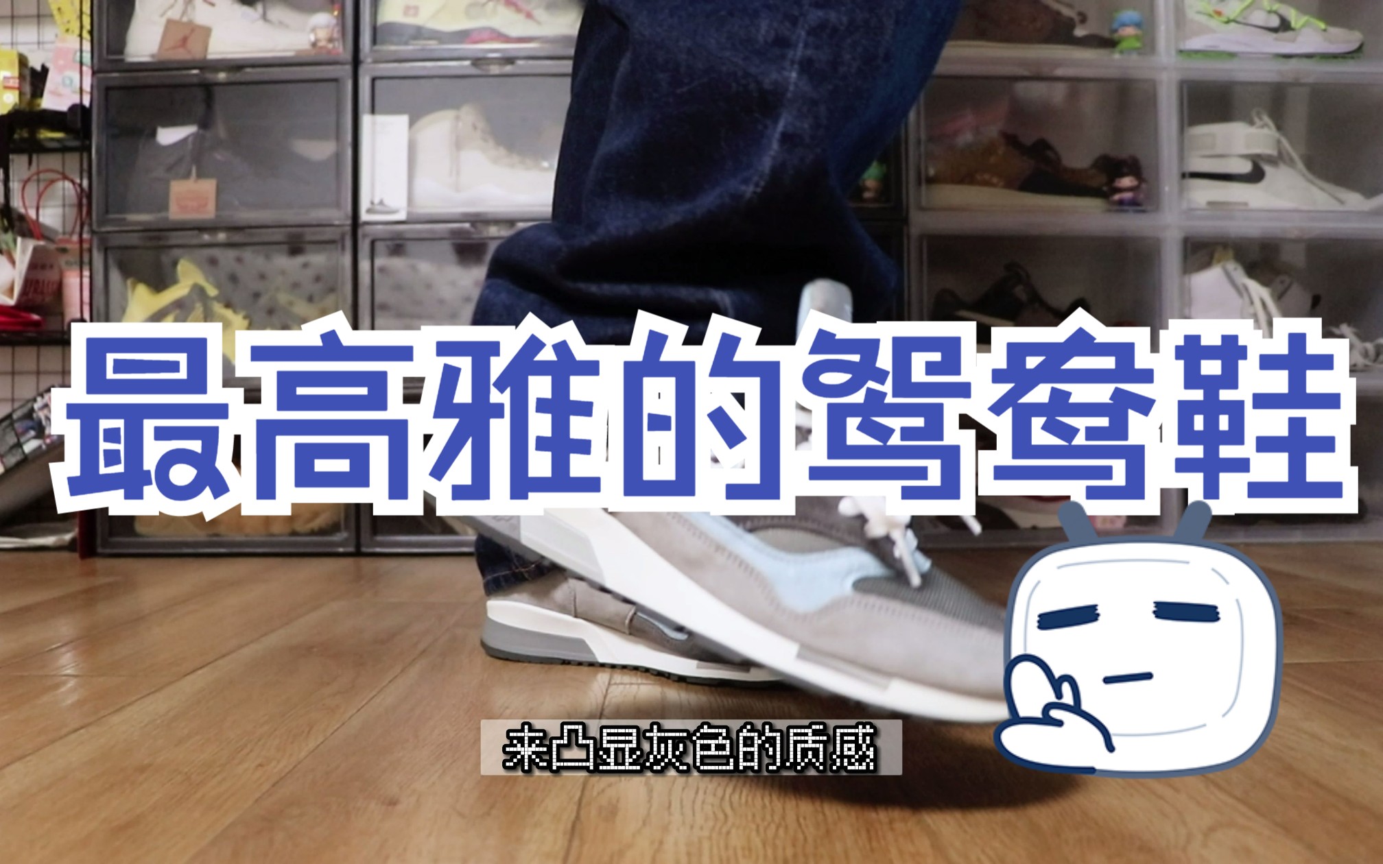 颠覆审美认知,最高雅华丽的鸳鸯鞋!Beams x Paperboy x New Balance 1500哔哩哔哩bilibili