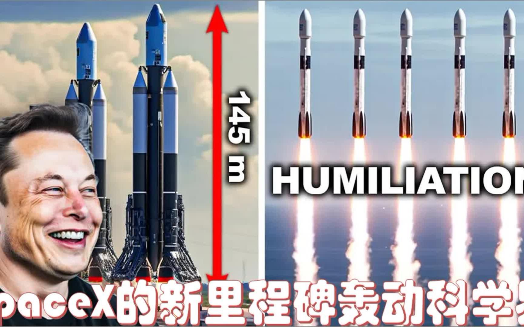 马斯克再改写航天史!SpaceX刚刚在佛罗里达的突破轰动科学界哔哩哔哩bilibili