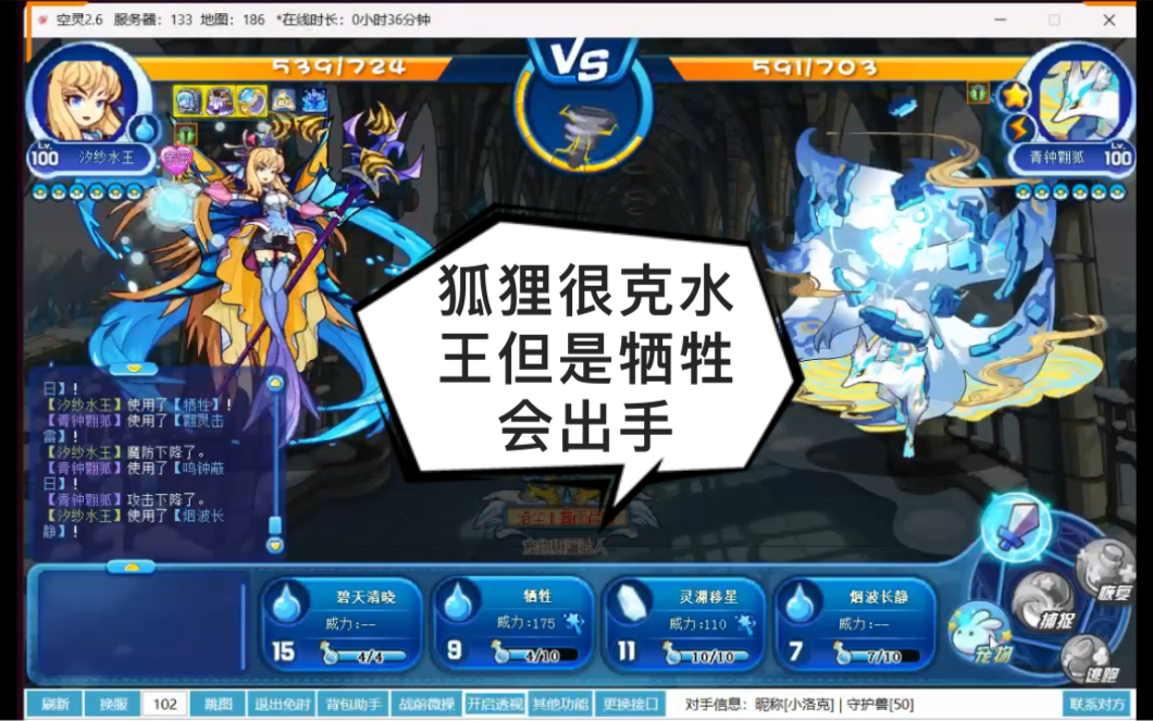 【洛克王国】既然锁强抓不到负面那就加入负面吧