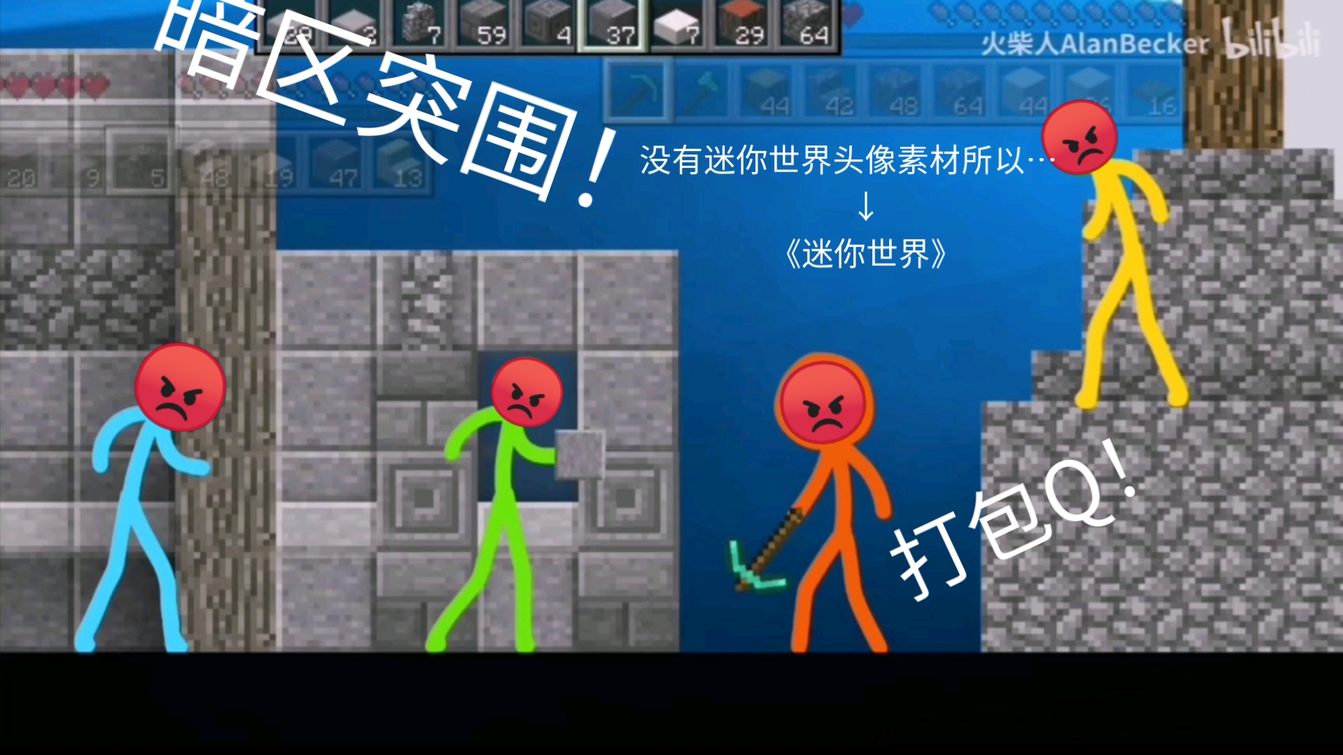 pvp(但是房主有神器)