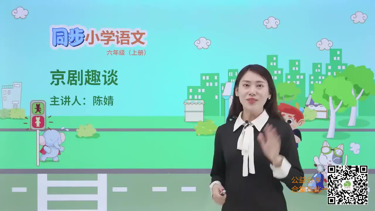 小学六年级语文上册合集哔哩哔哩bilibili