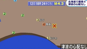 平成30年北海道胆振东部地震 余震 地震情报最大震度4 18年9月14日6時54分ごろ北海道 胆振地方中東部 哔哩哔哩 つロ干杯 Bilibili