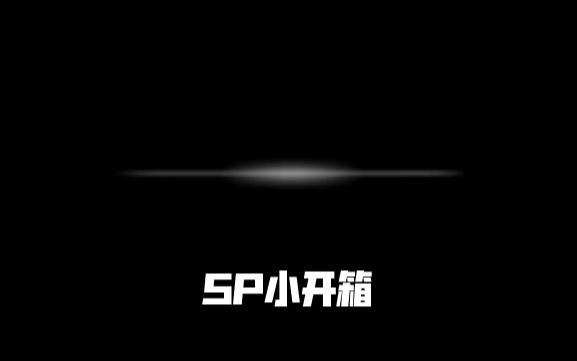 SP海淘蚂蚁单小开箱哔哩哔哩bilibili