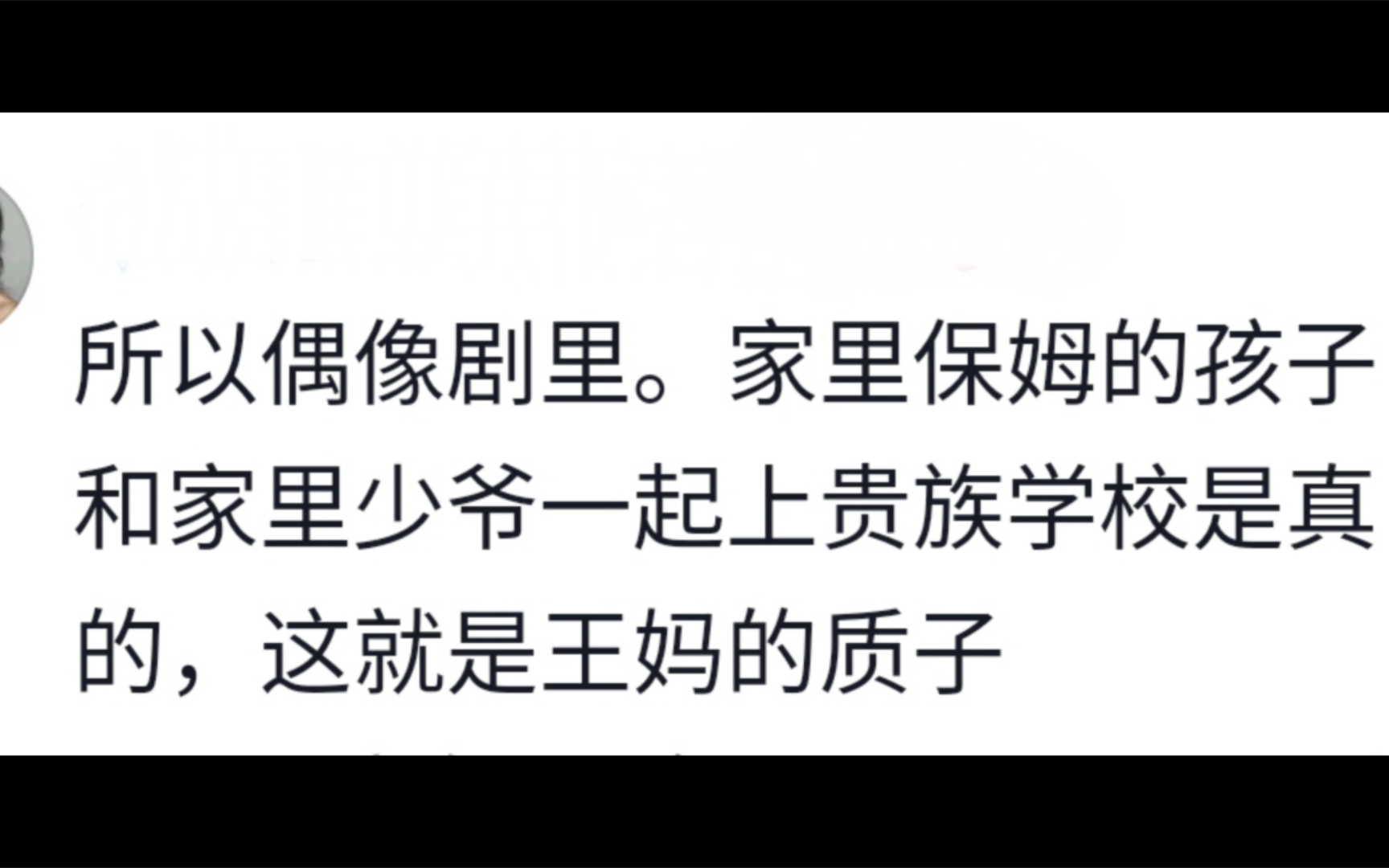 望周知,好的家政阿姨是不流通的哔哩哔哩bilibili