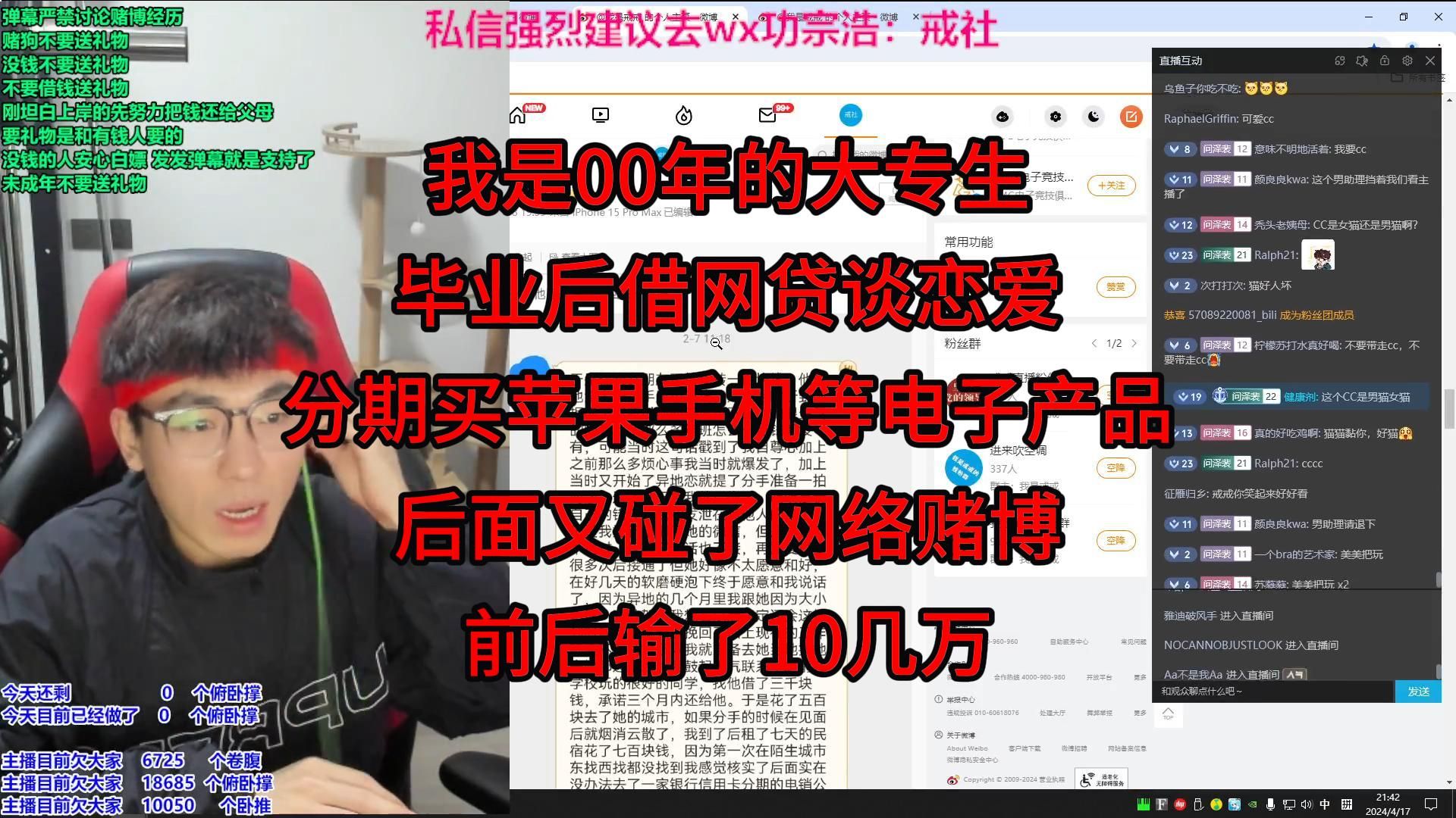 我是00年的大专生,毕业后借网贷谈恋爱,分期买苹果手机等电子产品,后面又碰了网络赌博,前后输了10几万哔哩哔哩bilibili