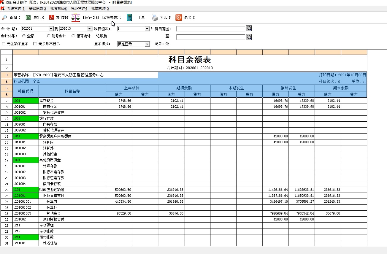 会计表格图片