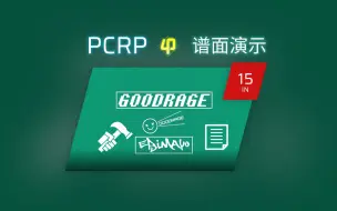 Download Video: 【Phigros】GOODRAGE IN Lv.15 锁屏练习 | 谱面演示