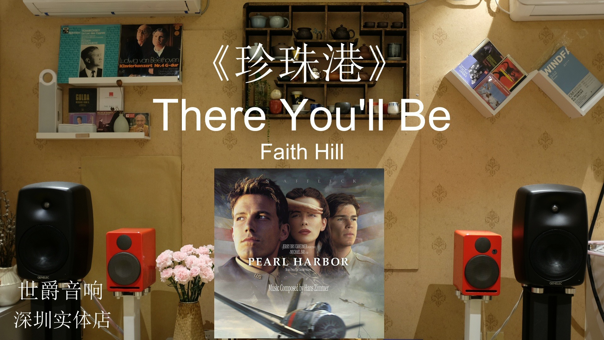 [图]《珍珠港》主题曲《There You'll Be》，Faith Hill 歌声荡气回肠，感人至深！