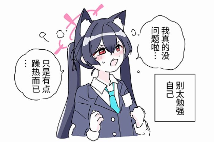 【碧蓝档案同人漫画】老师和学生们的日常03哔哩哔哩bilibili