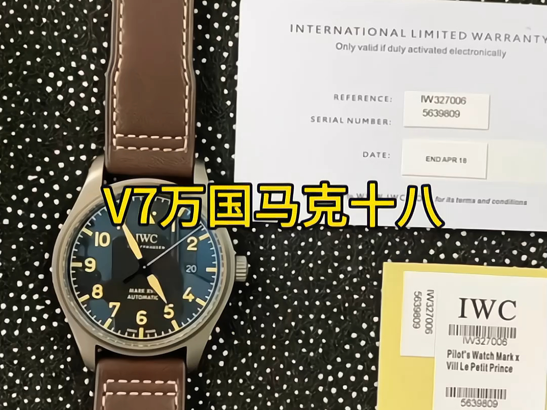 万国马克十八细节评测