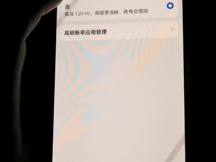 首发2099入的荣耀GT,看网上说频闪有问题所以测了一下哔哩哔哩bilibili