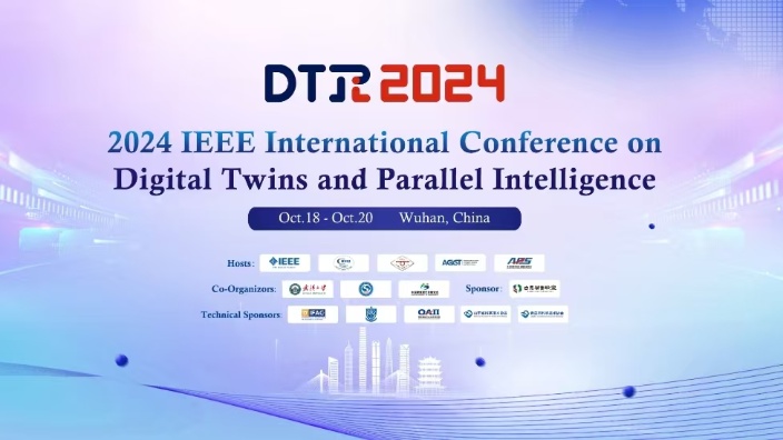 2024 IEEE数字孪生和平行智能国际会议(一)哔哩哔哩bilibili