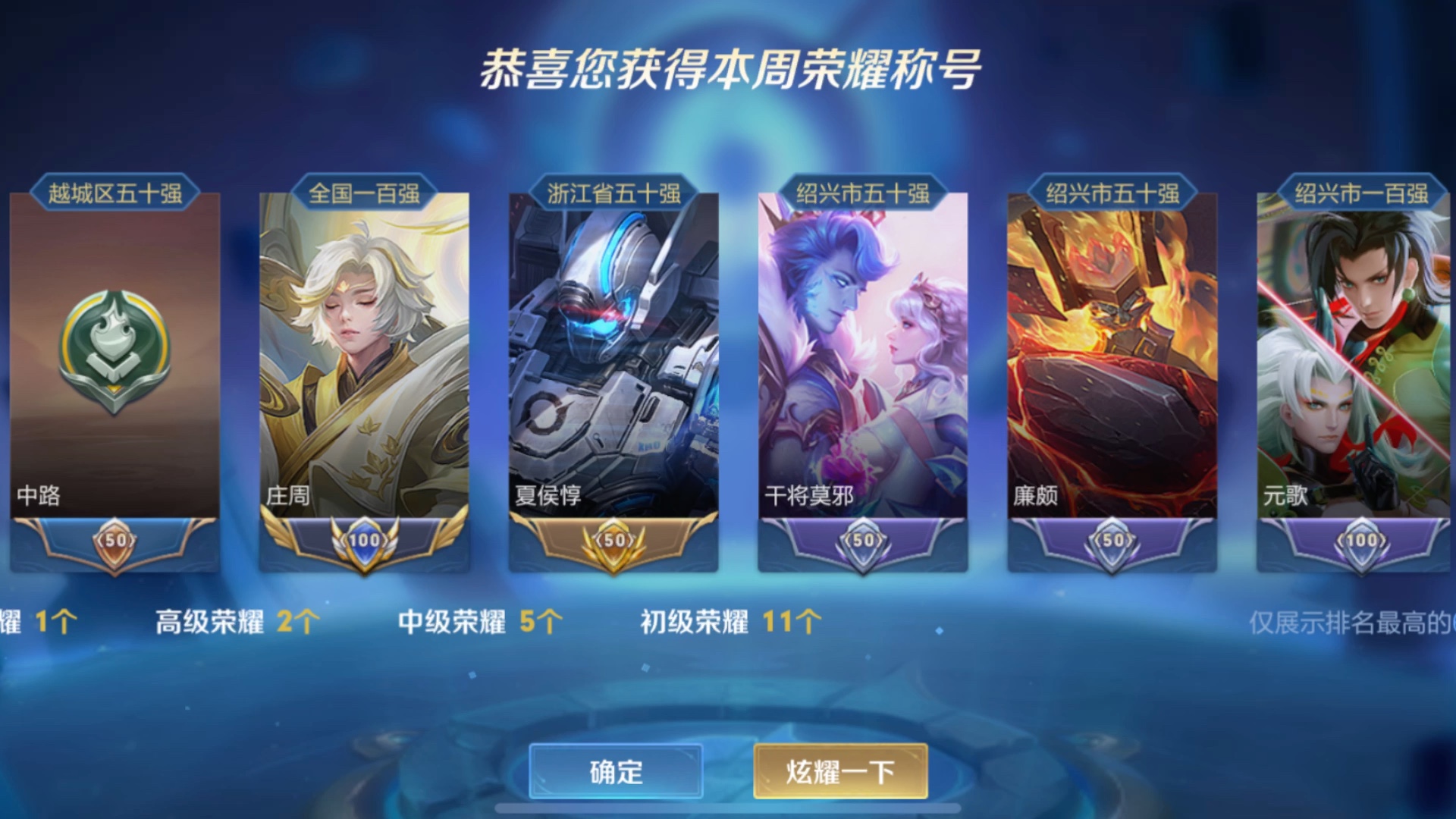 王者荣耀小国标之有手就行