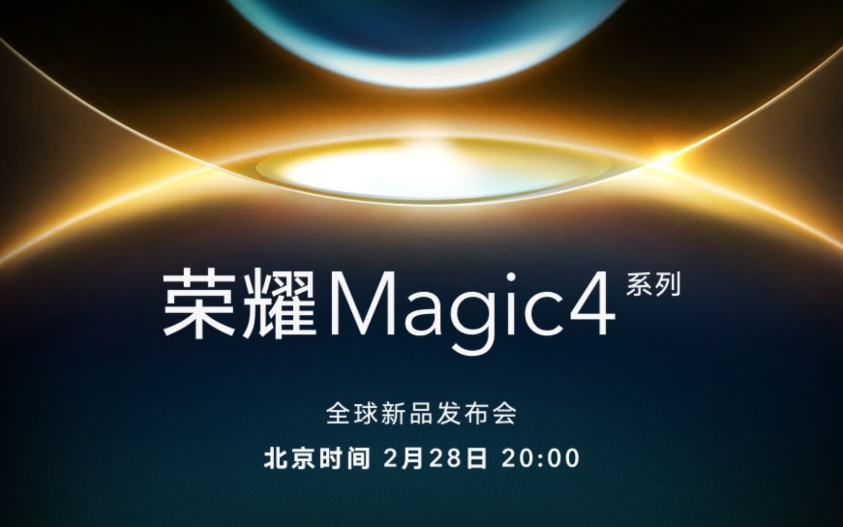 荣耀magic4官方壁纸图片