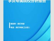 [图]2024考研华南理工大学(102)建筑学院081302建筑设计及其理论全日制择校信息调剂录取数据招生计划考试内容初复试参考书报录比分数线国家线笔记真题资料模拟题