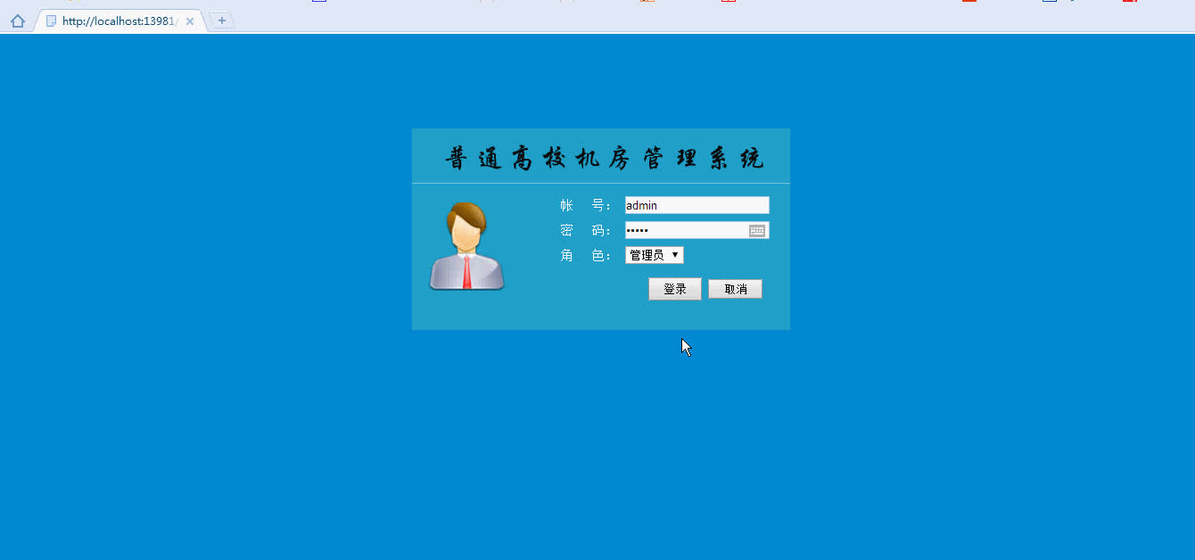 asp.net0932机房管理系统(asp.net,C#毕业设计)哔哩哔哩bilibili