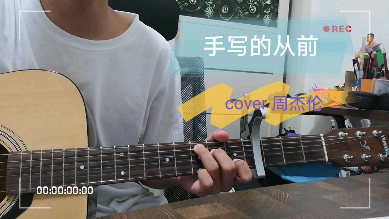 手写的从前 cover周杰伦 好想和你..._哔哩哔哩_bilibili
