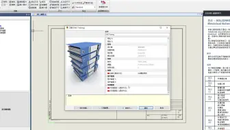 4.17 SOLIDWORKS Electrical系列之原理图绘制