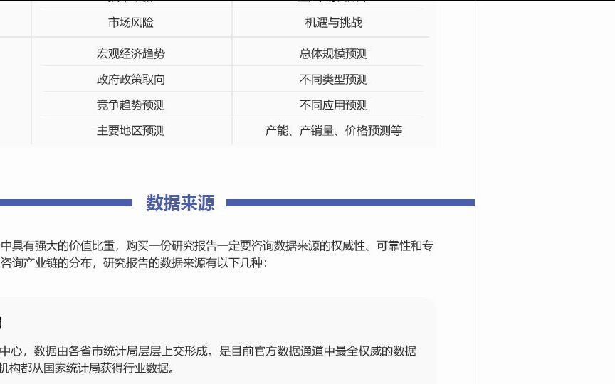 [图]2023-2029年全球与中国自动农业播种机行业深度调研与投资战略研究报告