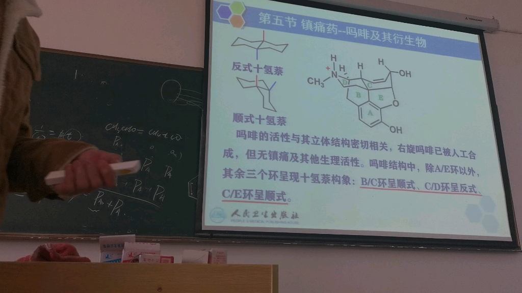 镇痛药吗啡及其衍生物哔哩哔哩bilibili