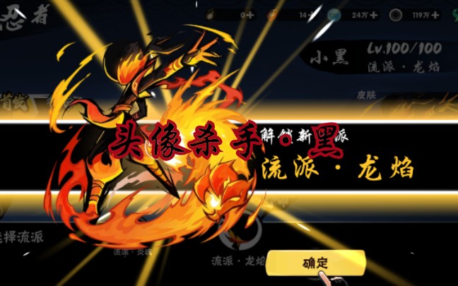 忍者必须死3新流派龙焰小黑训练所蝙蝠头像获取方法持续更新极致踩点