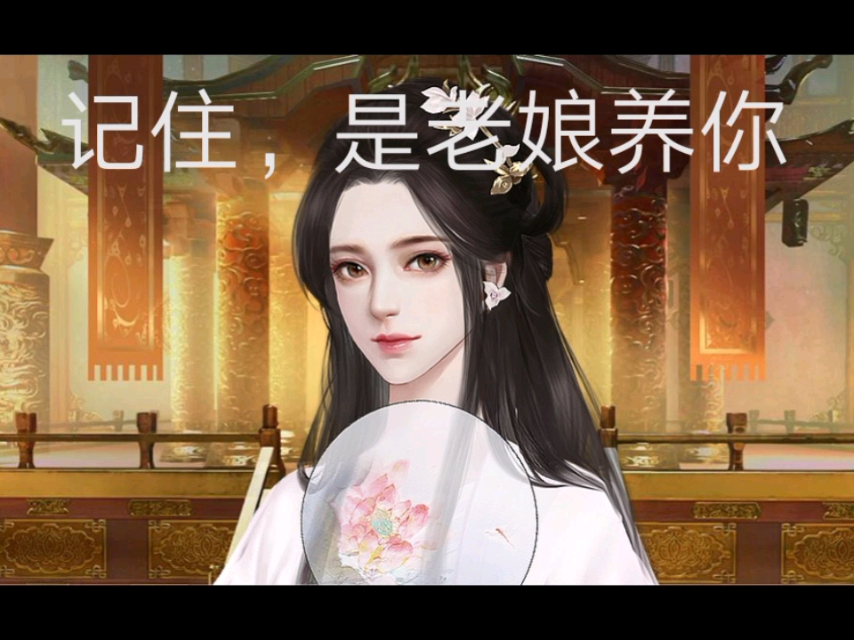 深宫曲自制深宫曲剧情妃表情包第二弹