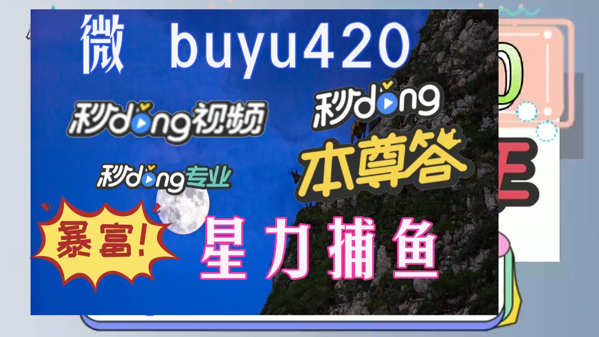 四分钟介绍星力九代牛魔王
