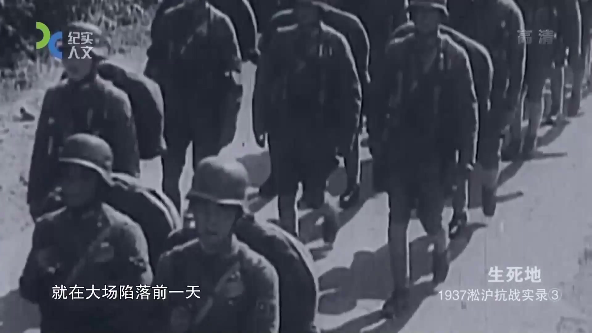 去看电影《八佰》前，建议你看一看这段纪录......