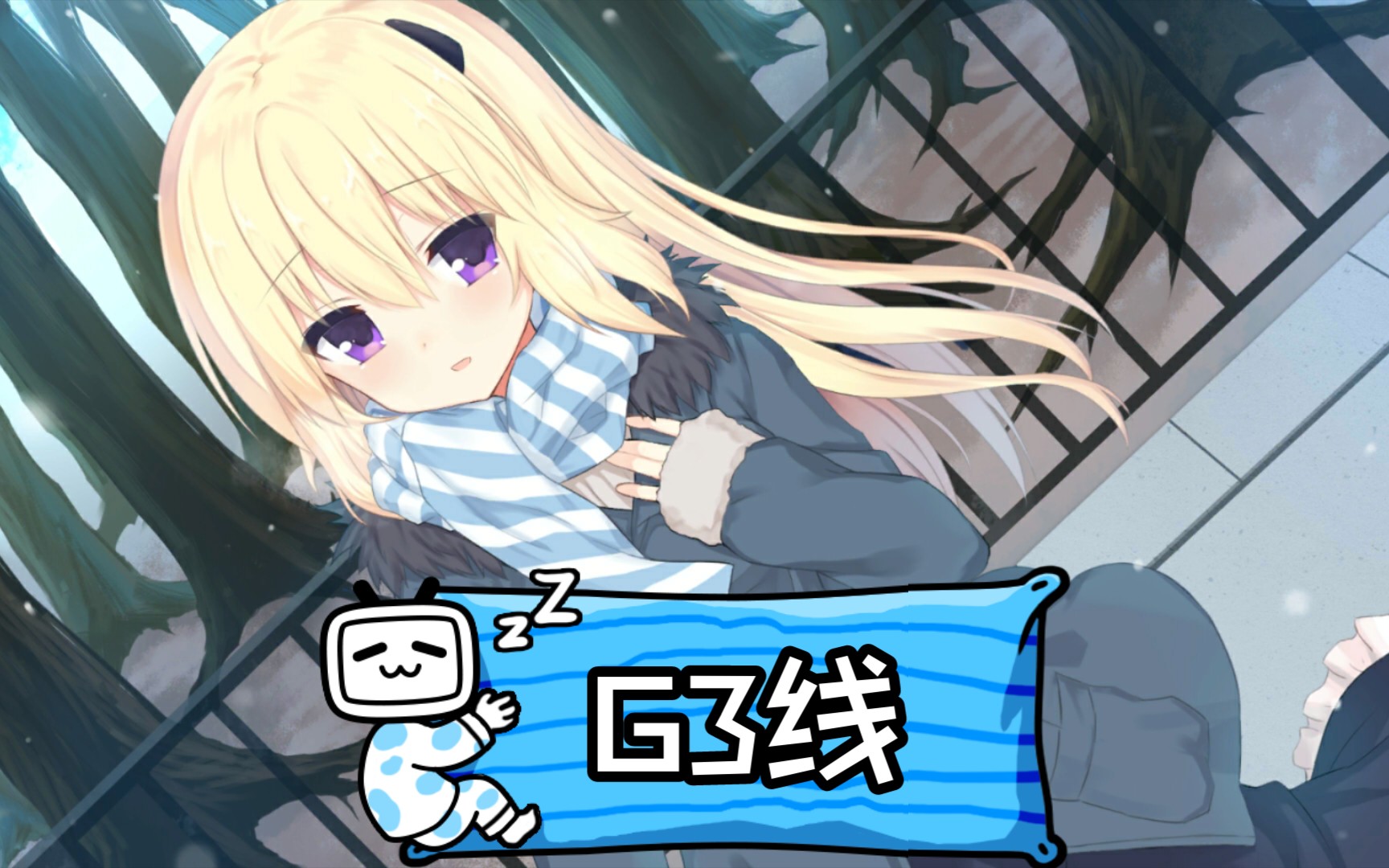 irisg3线全集更新完毕