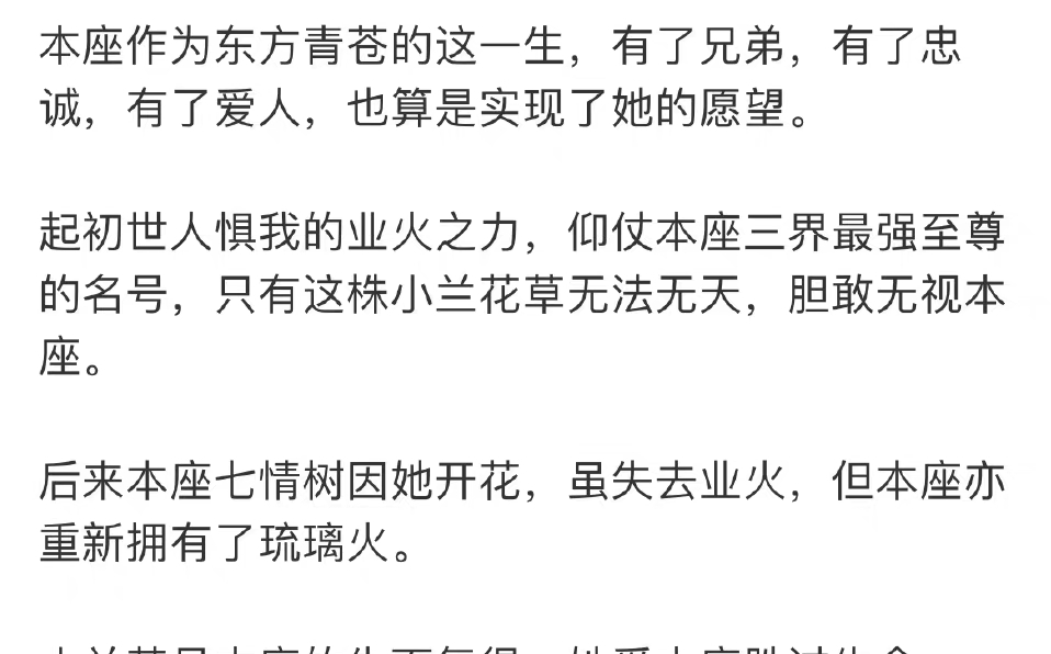 苍兰诀完结纪念:今夜最为感动的,是角色号们的微博小作文.进度条应该将就够长,大家可以边听音乐边看呀~bgm似水柔情哔哩哔哩bilibili