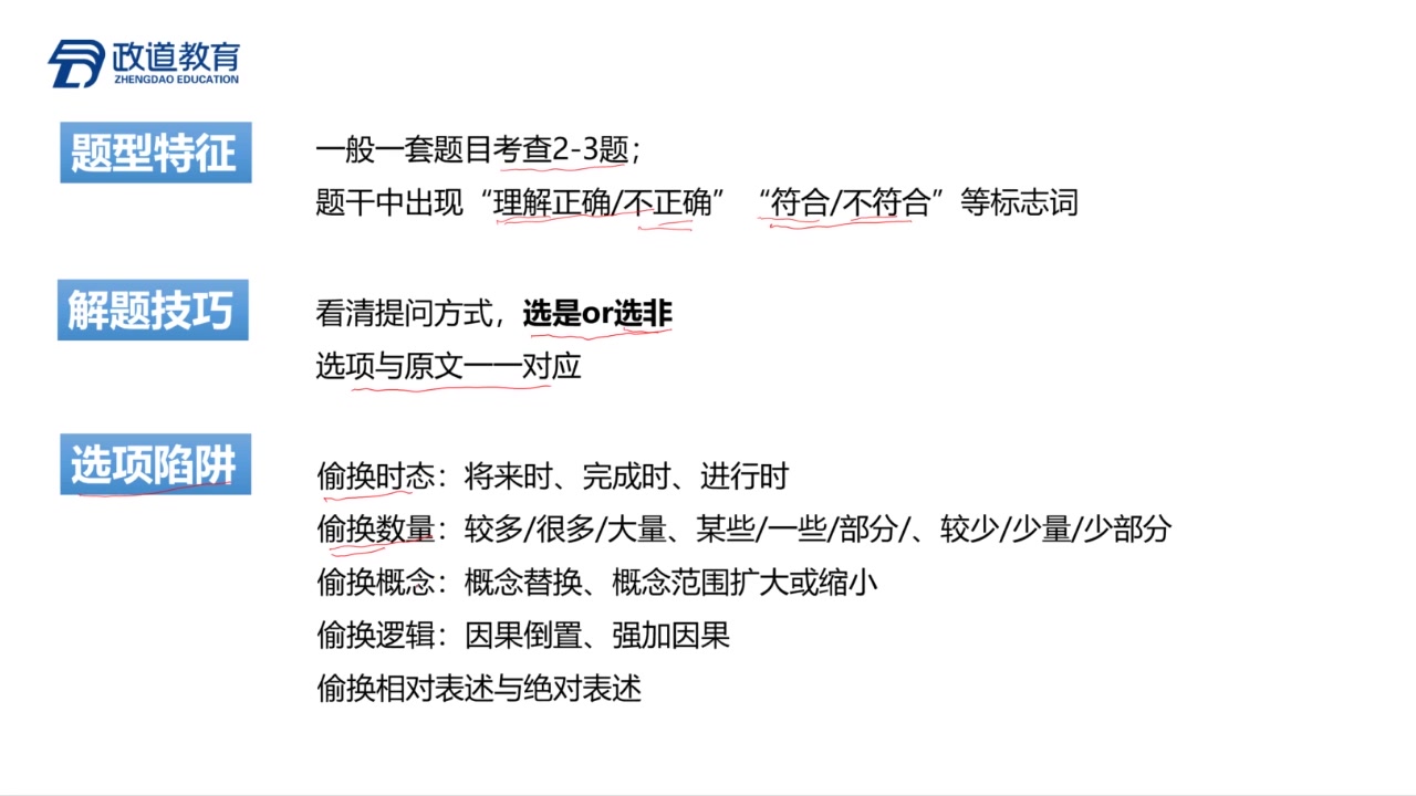 芜湖人事考试网行测言语理解与表达细节判断题哔哩哔哩bilibili