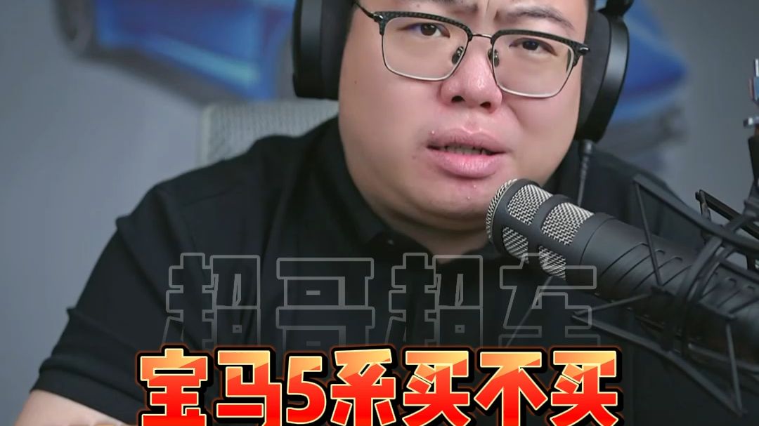 宝马五系现在买合适吗？不着急再等等，年底更优惠