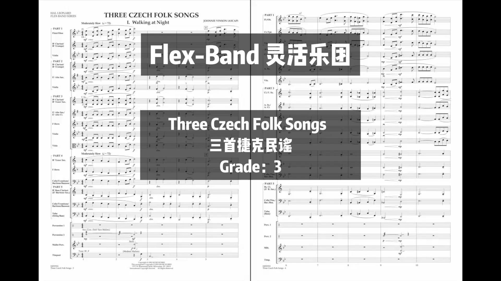 [图]【3级】Three Czech Folk Songs 三首捷克民谣 灵活乐团 室内乐重奏