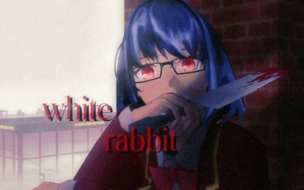 [图]【樱校】《white rabbit》:“我是你有过的最难戒断的瘾”