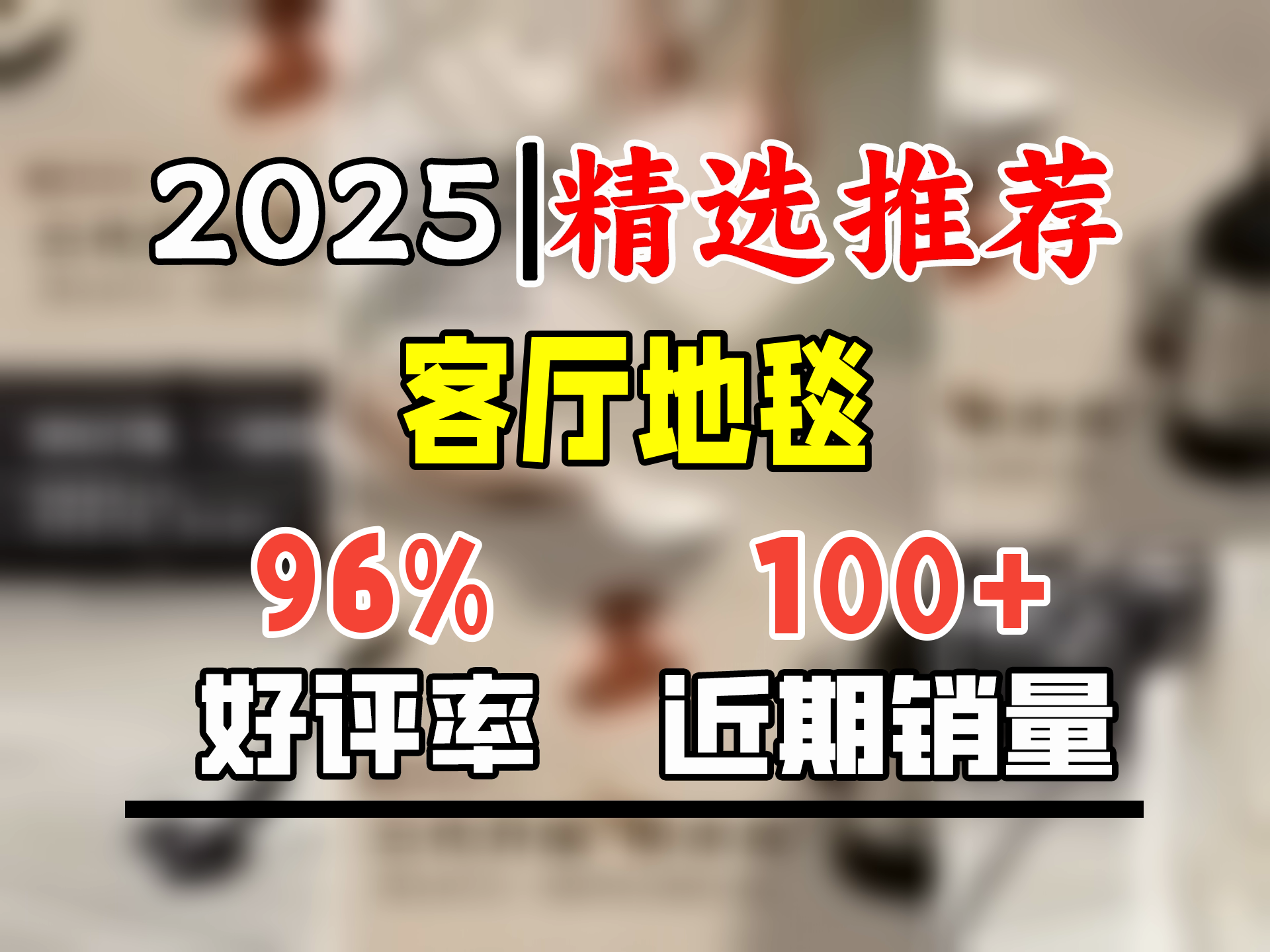 纤苏(qiansu)轻奢高级客厅地毯家用卧室沙发茶几毯2023新款北欧风定制卧室毯子 荏苒 250x360cm【适合4人或L型沙发】哔哩哔哩bilibili