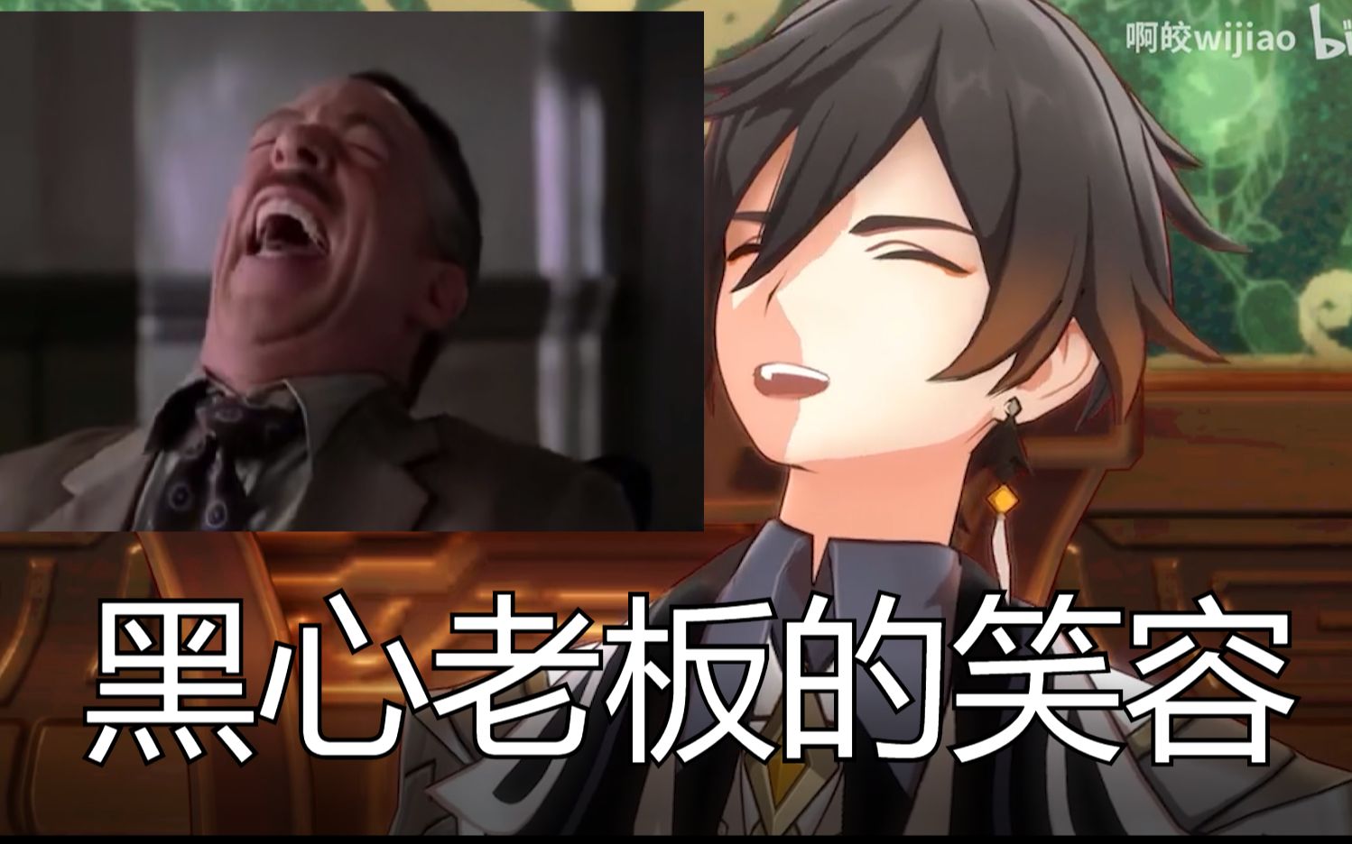 【原神配音】黑心钟离的刹车笑_哔哩哔哩_bilibili