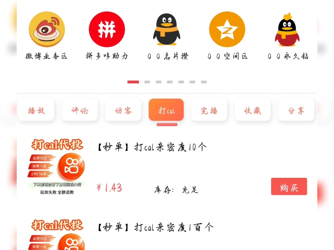快手刷关注,点赞,播放量,粉丝,评论,打cal,收藏,分享可以找我非常便宜