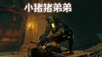 Descargar video: 【黎明杀机】V4枯萎者 VS 大猪猪弟弟 ，奈何制作组天灾钩发力