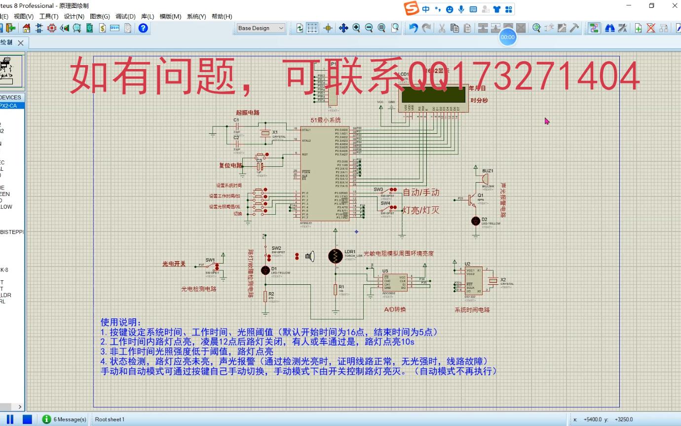 【020】基于51单片机的智能路灯仿真与实物设计(包含DS1302时钟模块,ADC0832,故障检测)【毕业设计】哔哩哔哩bilibili