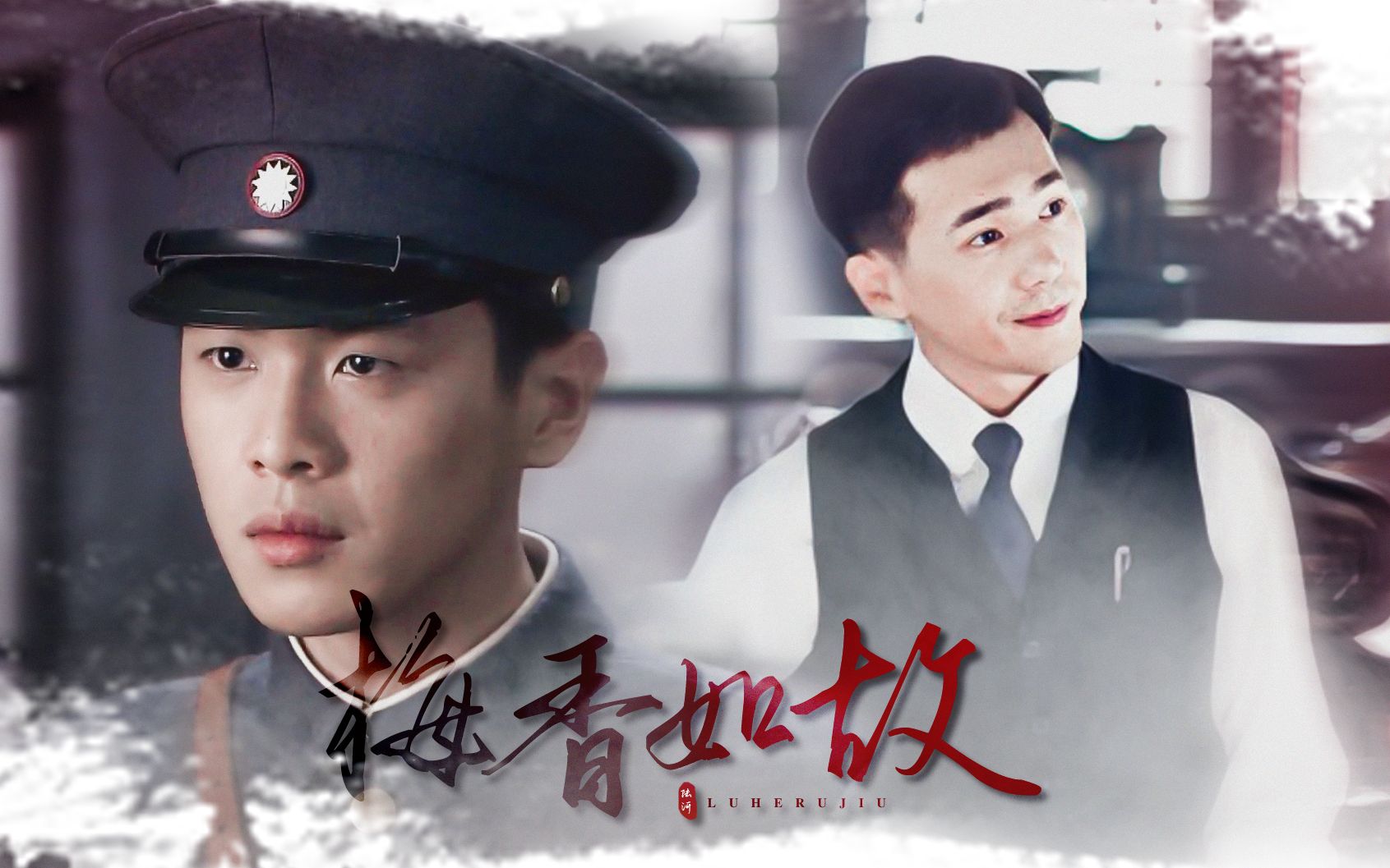 翻昀覆宇丨冯庸严颂声白宇张若昀梅香如故丨赠楚怀之