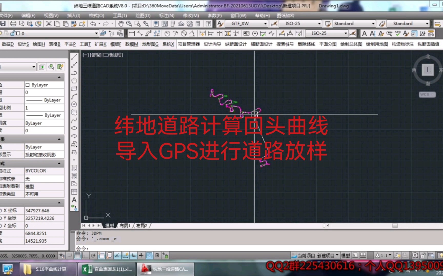 纬地道路计算回头曲线导入gps进行道路放样哔哩哔哩bilibili