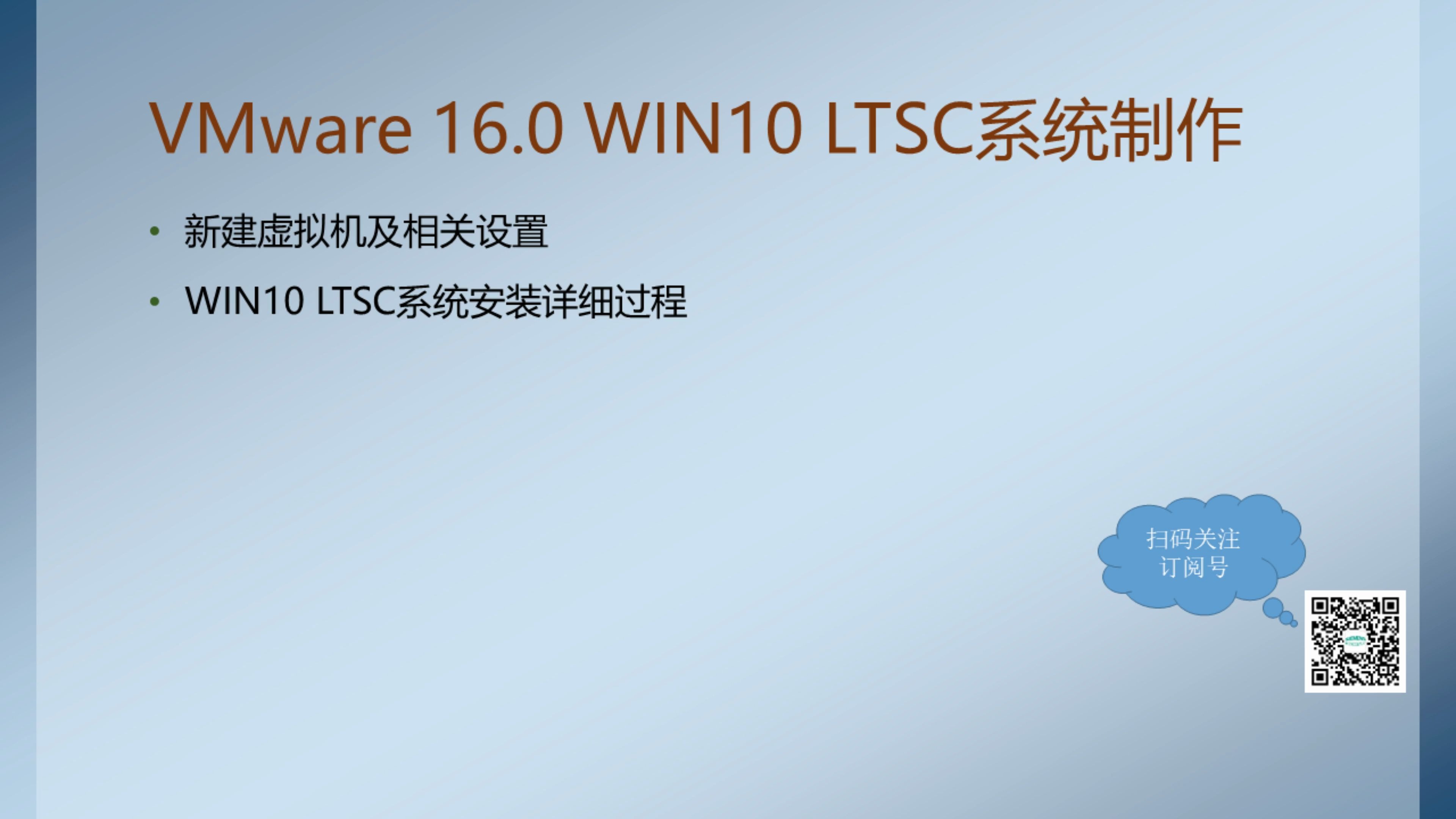 00.1 VMware做WIN10系统的详细过程哔哩哔哩bilibili