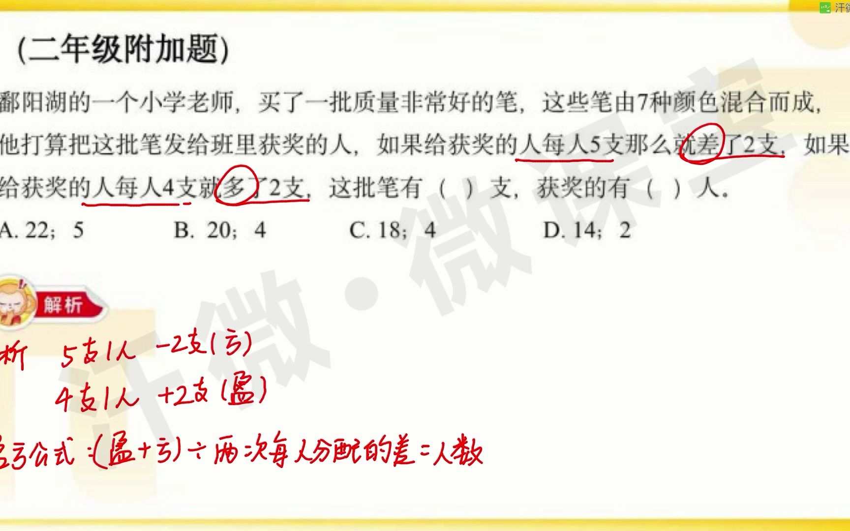 王洁 小学数学哔哩哔哩bilibili