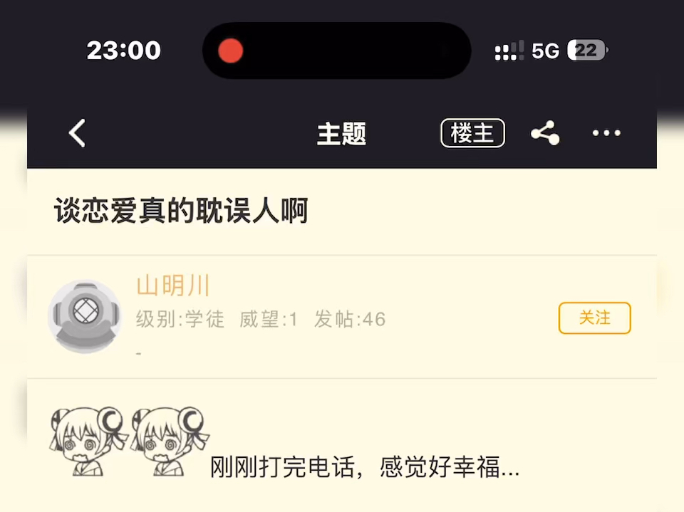 谈恋爱真的耽误人啊?哔哩哔哩bilibili